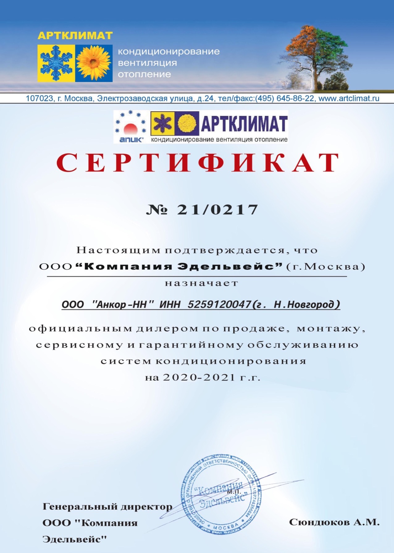 Вентиляция в Нижнем Новгороде: проектирование, продажа, установка,  сервисное обслуживание